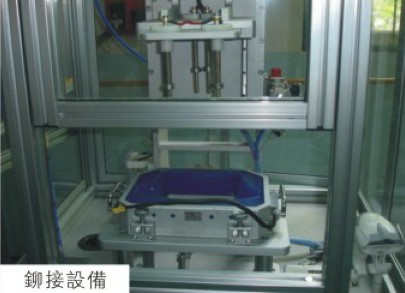 铆接设备（好色视频APP下载91好色先生TV机应用）