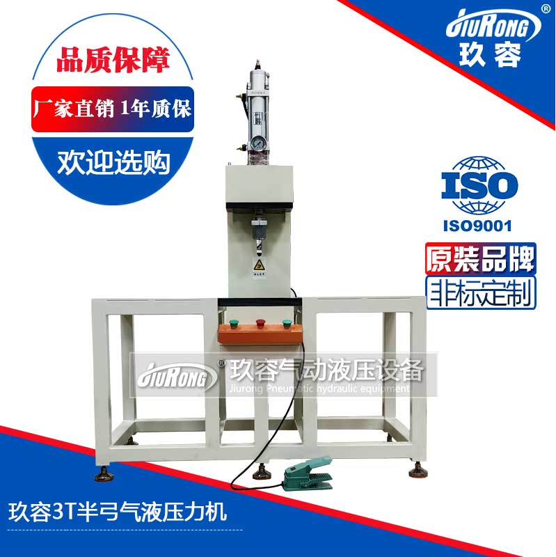 好色视频APP下载3T半弓气液压力机