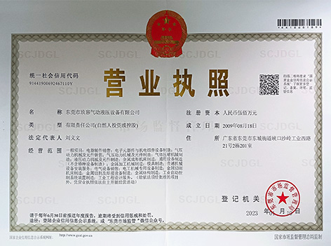 好色视频APP下载公司营业执照